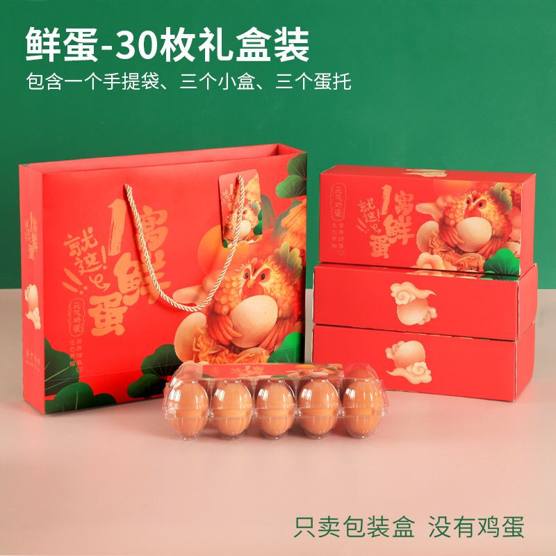 Egg box for express delivery ++ Great choice for gifts Gift box packaging box ++ Gift firewood universal portable gift box 20/30/50 pieces empty box 10 pieces * a nest of fresh eggs * 1 shot 30