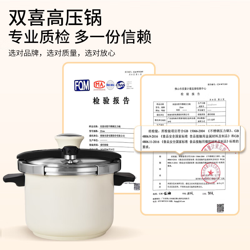 Shuangxi pressure cooker 304 stainless steel gas induction cooker universal explosion-proof pressure cooker one-hand opening and closing 22cm/6L pearl white