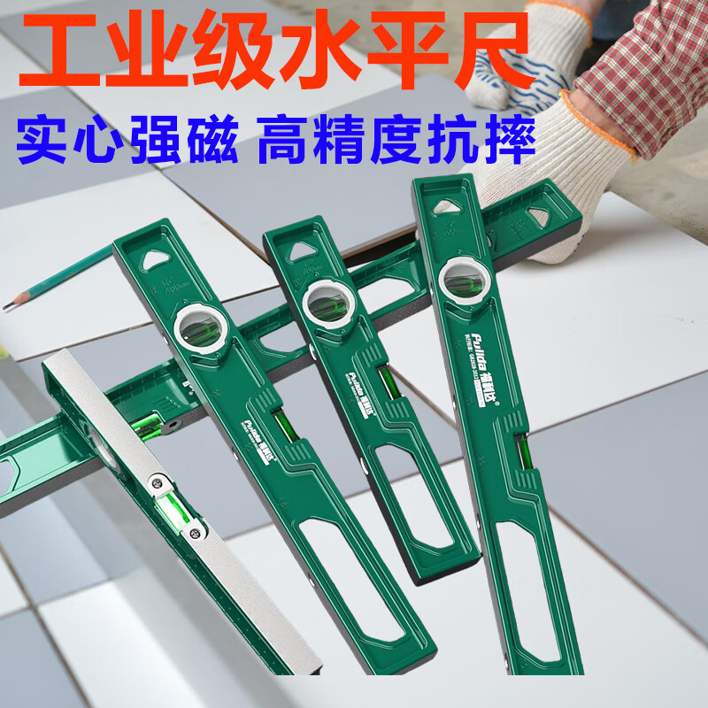 Jingxing German solid level cast aluminum alloy level with magnetic small flat water household measurement hanging picture accurate lifetime warranty free tape measure for each ID limit when placing an order