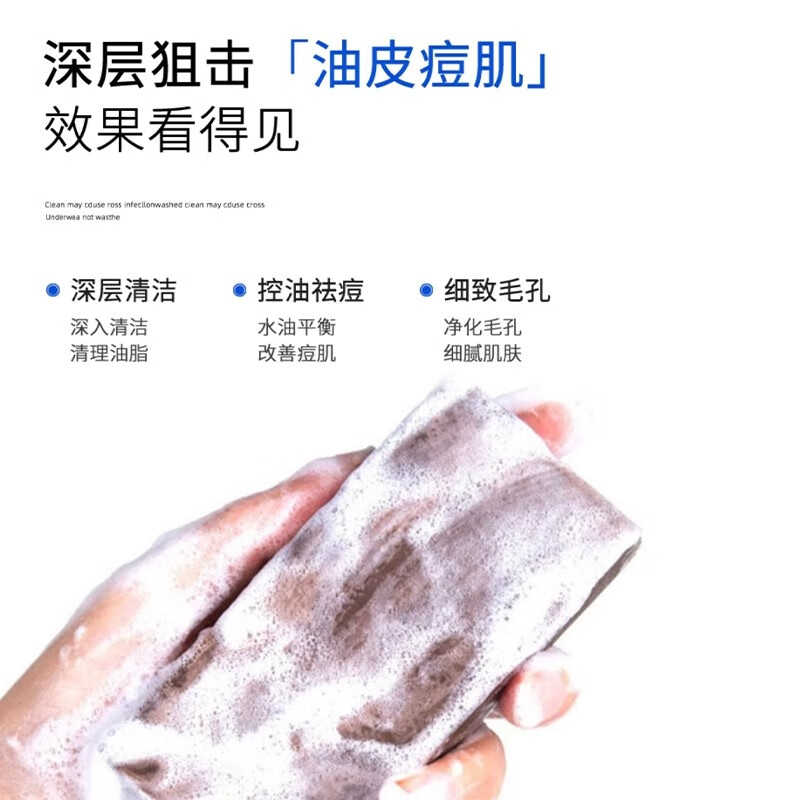 MANTING Green Sichuan Pepper Acne Cleansing and Oil Control Soap 135g (Special Mite Removing Soap for Men and Women Soap to Remove Mites and Improve Acne Skin)