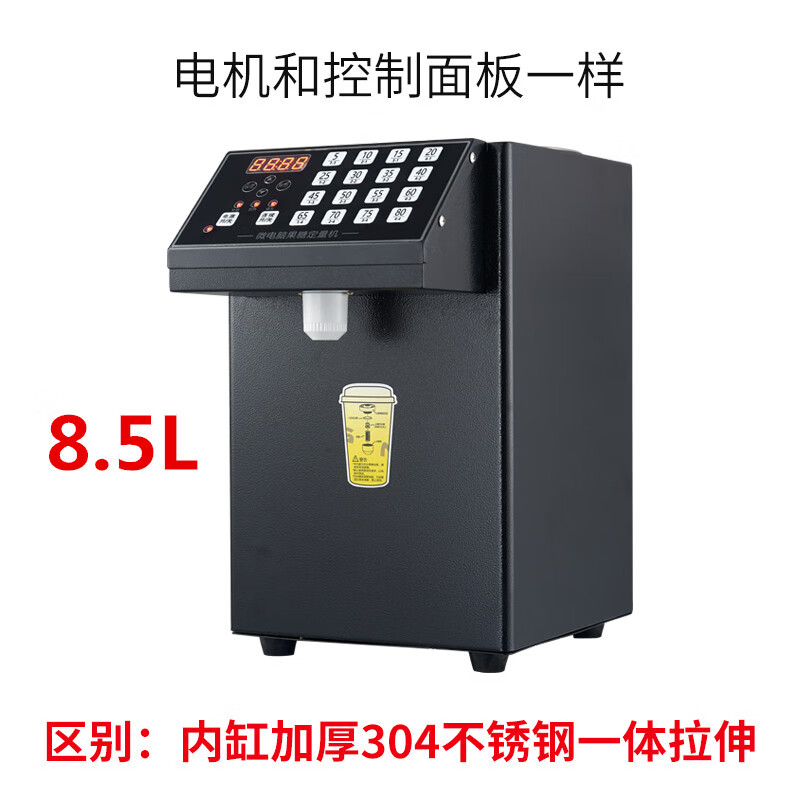 Sikonis Fructose Machine Milk Tea Shop Commercial Roasted Milk Fully Automatic Fructose Dosing Machine Syrup Small Equipment 9001 Black (Thickened 304 Inner Cylinder Copper Mouth)