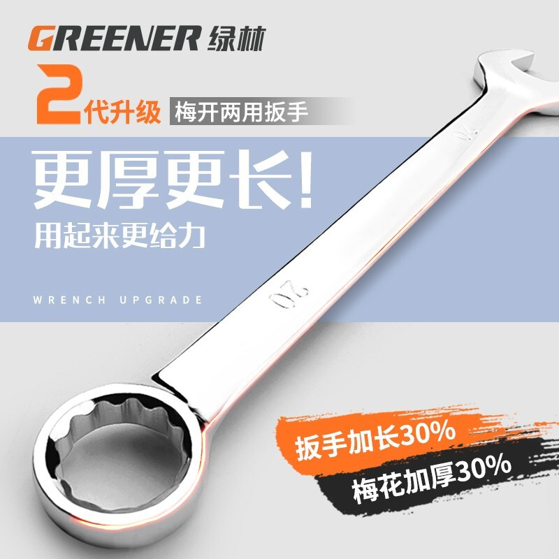 GREENER open-end torx wrench set 6-32mm dual-purpose wrench, labor-saving open-end wrench, quick auto repair and mechanical maintenance 6-32MM dual-purpose wrench, 22-piece set
