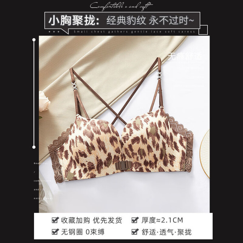 Single Nanwei front button bra for women with small breasts, push-up and side breasts, sexy bra, leopard print, no rims, beautiful back, thickened bra, Black Panther - single piece 75B 34, thin at the top and thick at the bottom