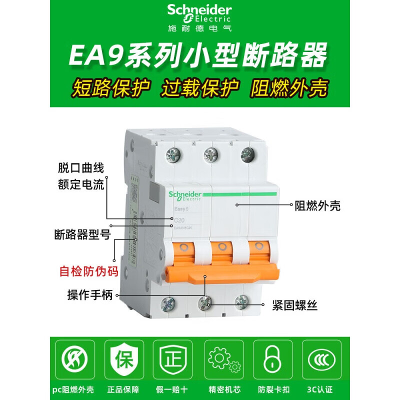Schneider air switch ea9 circuit breaker 2P c63a 4P p100a household air switch 2P 20A