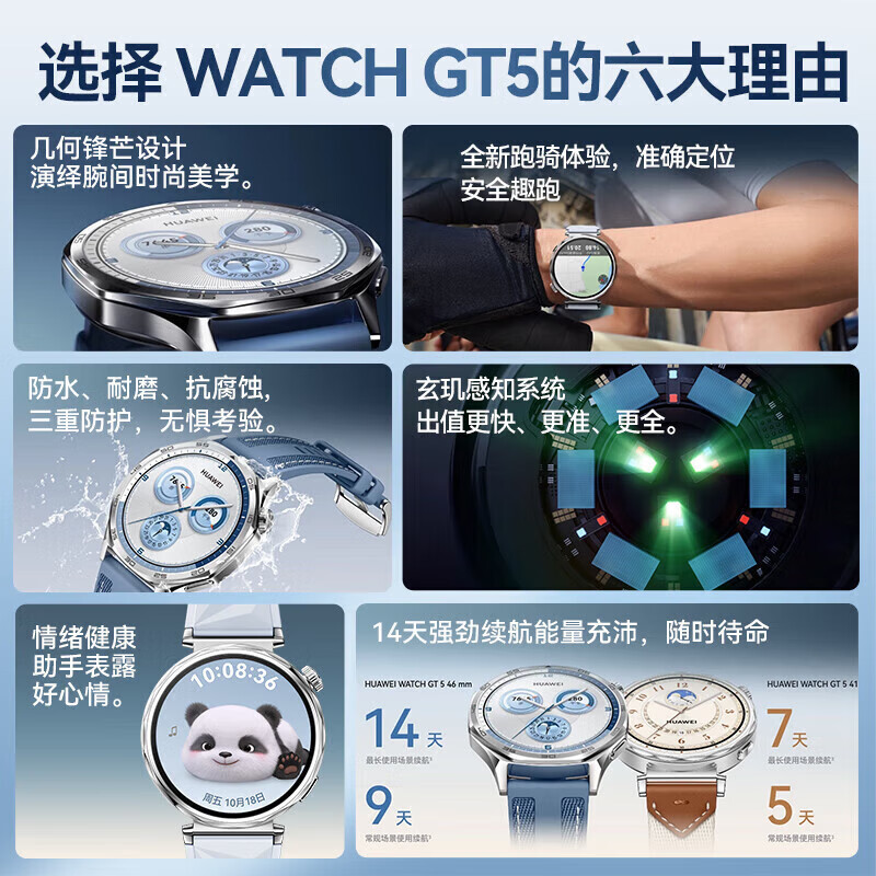 Huawei (HUAWEI) Valentine's Day Gift Huawei Watch Original WATCH GT5 Sports Smart Men's and Women's New Watch Bluetooth Call Blood Oxygen Sleep Detection Birthday Annual Party Gifts Customized for Men Gravel Brown 46mm + Silver Gold Stainless Steel Strap