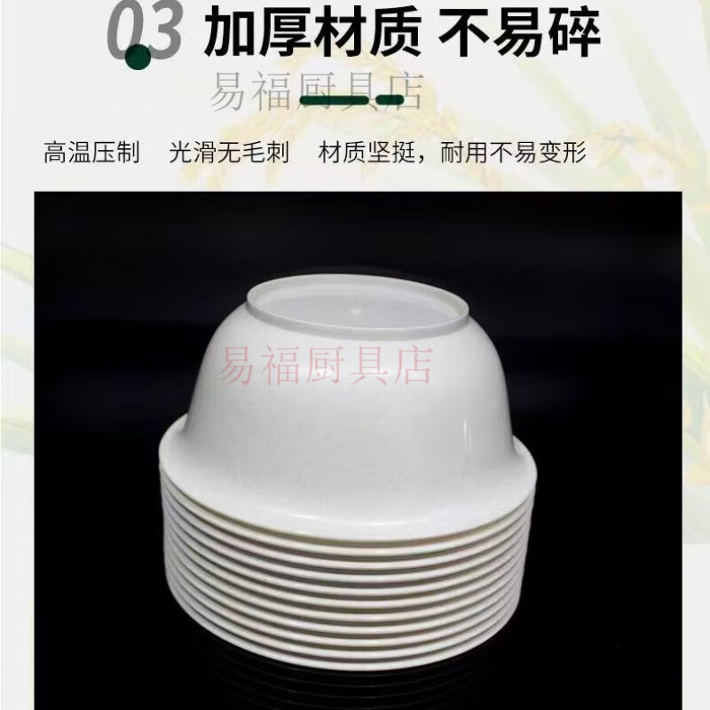 Baichao non-slip design rice husk disposable bowl thickened degradable rice husk bowl cold and heat resistant home outdoor eating 350ML thickened 30 pieces