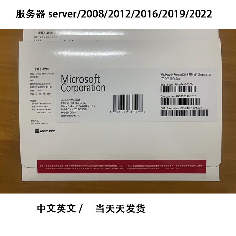 Winserver server 2019/2016/2022/2025/12 standard version data center SQL database database SQL2019 standard version
