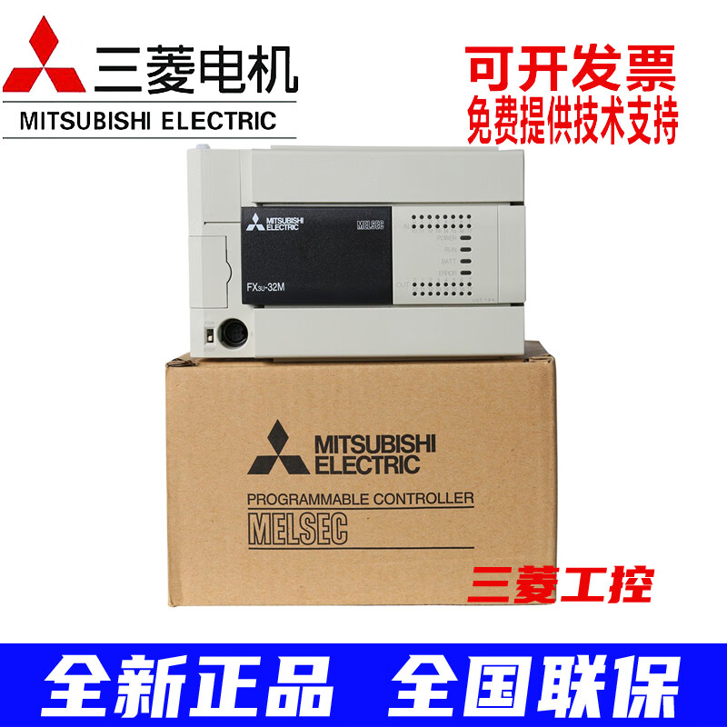 Brand new original Mitsubishi PLC FX3U 16/32/48/64/80/128MFX3U-16MT/ES-A FX3U-80MT/ES-A