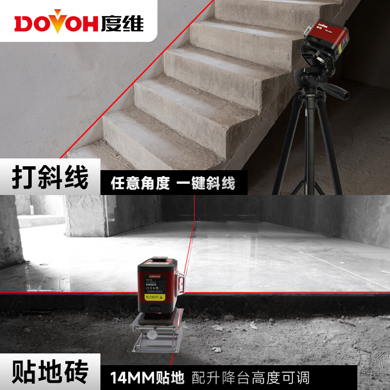 DOVOH infrared level high-precision strong light laser 12 lines wall-building artifact automatic leveling super bright outdoor special Yinta red light WF3-360R wall rack set