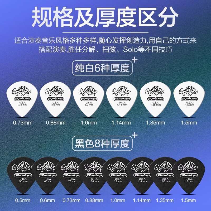 DUNLOP electric guitar pick little turtle folk strumming speed guitar accessories white 1.14mm 8-piece set