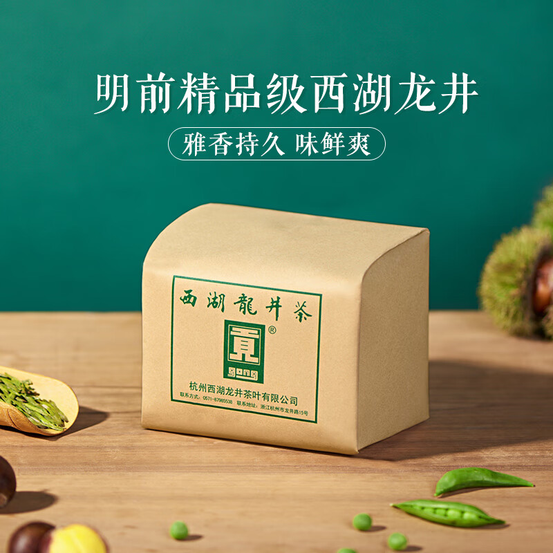 Gong brand 2025 new tea is on the market. Authentic Mingqiantou high-quality West Lake Longjing tea 250g green tea paper packaging