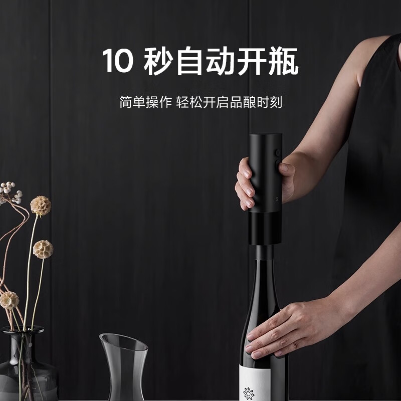 Xiaomi (MI) Mijia smart precision electronic scale electric wine bottle opener timer three-piece set Mijia electronic kitchen scale