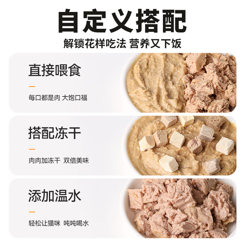 Leading Ella rabbit meat raw bone staple cat canned cat snacks wet food pet nutrition cat rice 85g*6 cans