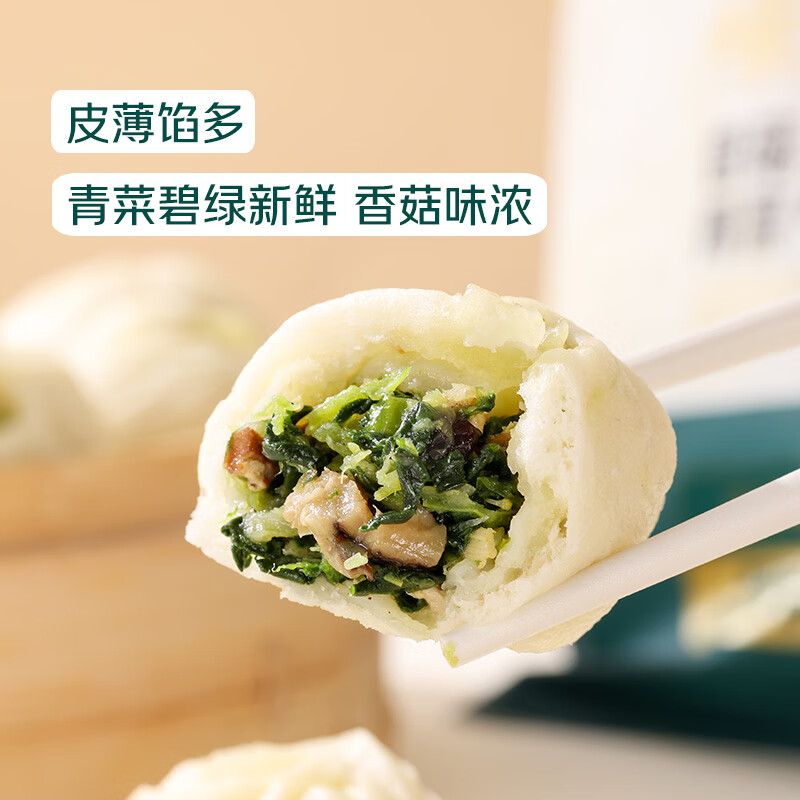 Qixian Shengzhou Old Noodles Mushroom Green Vegetable Xiao Long Bao 500g