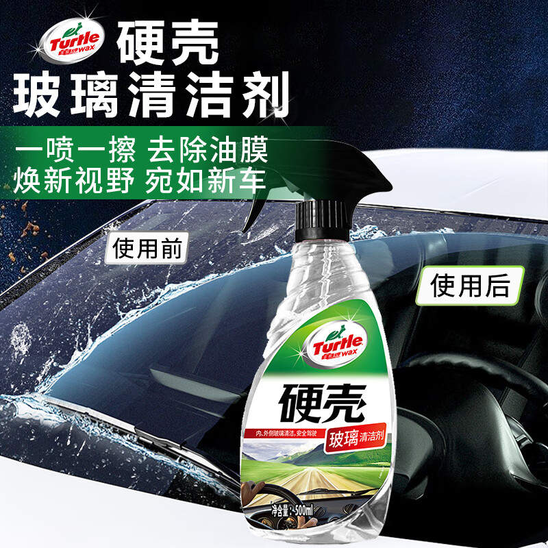 Turtle Wax Hard Shell Shield Glass Cleaner (G-4038) 500ml Car Glass Oil Film Remover Oil Film Cleaner