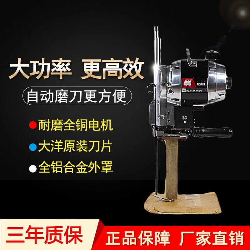 Dongcheng Authentic Dayang Cutting Machine Cloth Cutting Knife Cutting Electric Shear High Power 1000 Watt Automatic Sharpening Cutting Machine Electric Cutting Cloth Dayang 1500 Watt 12 Inch