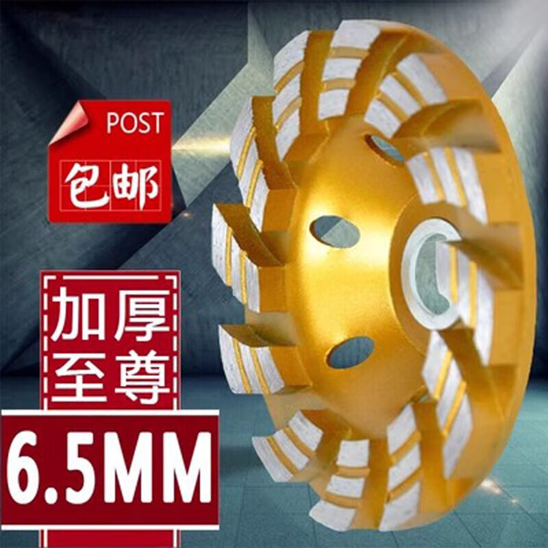 Tongrong Cuimihong diamond grinding disc angle grinder grinding disc marble material bowl edge grinding wheel concrete cement floor grinding disc 100mm large lump