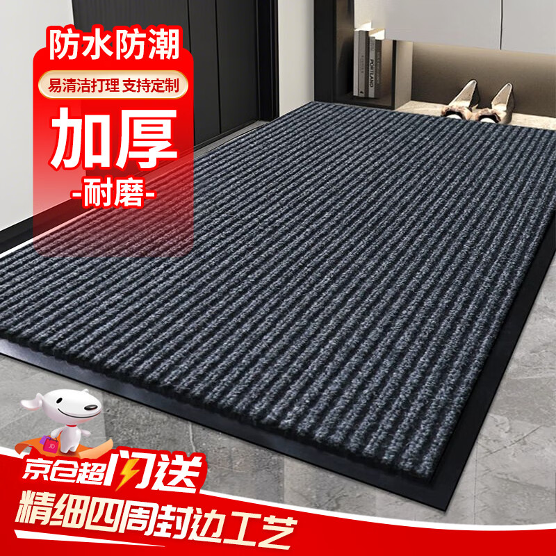 Andatong home floor mat double stripe anti-slip mat door kitchen office commercial dust removal wear-resistant water-absorbent and moisture-proof cuttable carpet gray double stripe 80*120cm