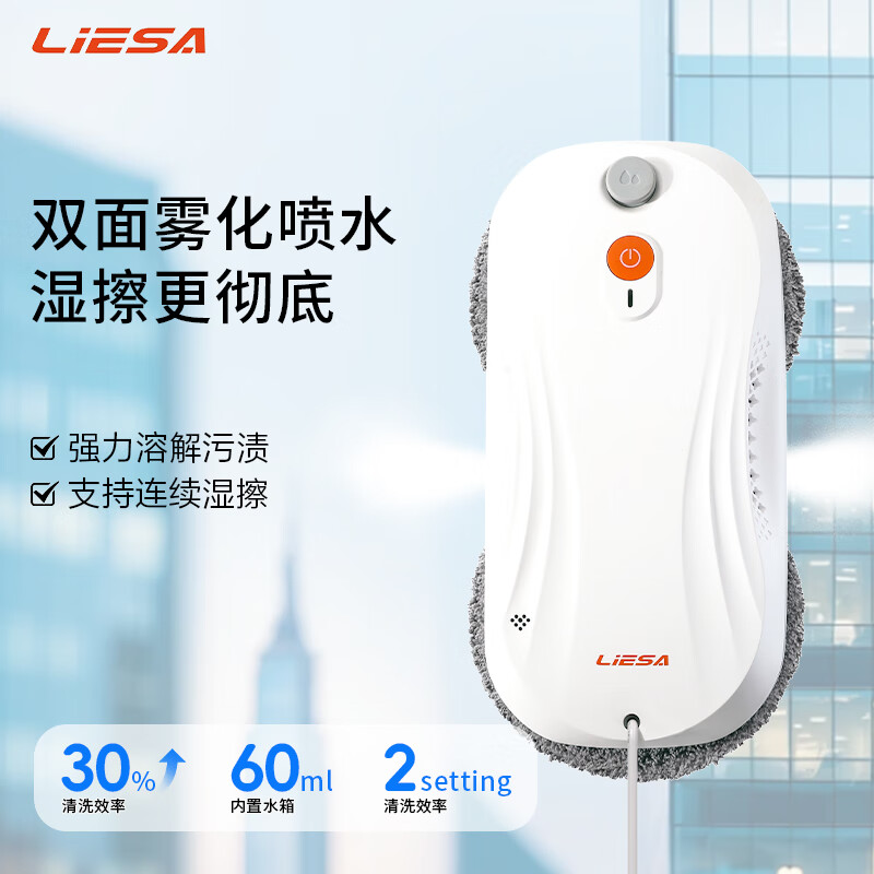 LiESA Intelligent Water Spraying Window Cleaning Robot Fully Automatic Water Spraying Glass Cleaning Window Artifact High-Rise Extreme Edition LiESA Two-way Water Spraying Window Cleaning Robot