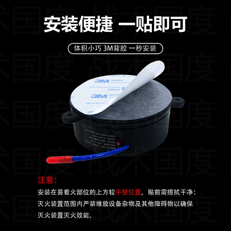 Tactical Nation automatic fire extinguishing sticker 30G valid for 10 years, dual-use for car and home, vehicle engine compartment distribution box plug-in confined space aerosol fire extinguisher QRR0.03G/S-HQL