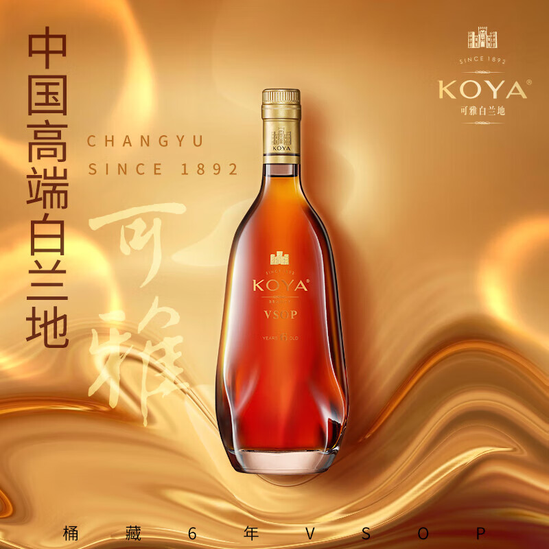 Changyu Keya 6-year brandy 700mL barreled for 6 years VSOP high-end foreign wine gift box for self-drinking and gift giving New Year's Day full box 700mL 4 boxes