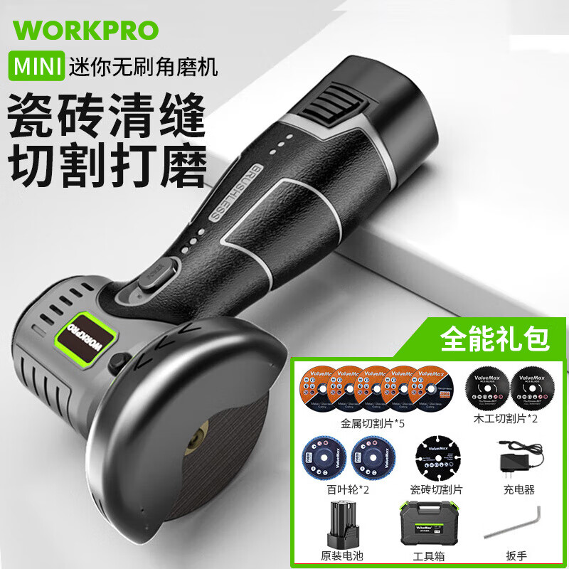 Wankebao (WORKPRO) mini brushless angle grinder lithium electric polisher household handheld rechargeable grinding and polishing machine grinding wheel hand grinder
