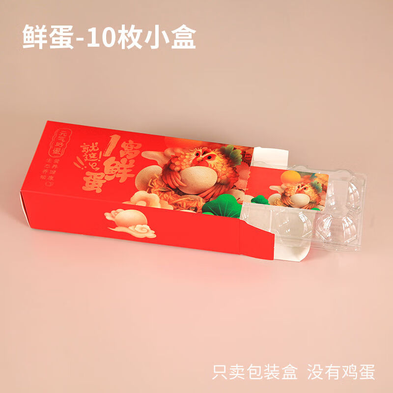 Egg box for express delivery ++ Great choice for gifts Gift box packaging box ++ Gift firewood universal portable gift box 20/30/50 pieces empty box 10 pieces * a nest of fresh eggs * 1 shot 30
