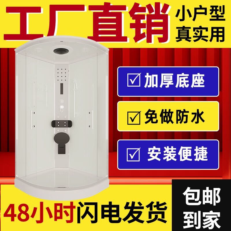 FANCYCHIC integrated curved shower room household simple bath room complete set of bath artifact rental house all-in-one basic model 90*90 four-sided tempered glass Jiangsu, Zhejiang, Shanghai and Anhui order according to address