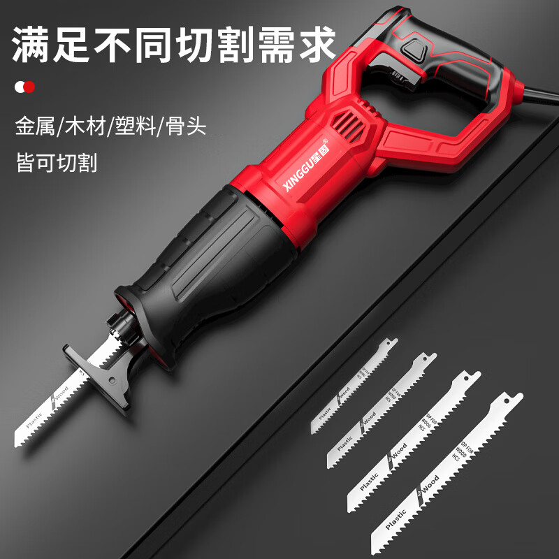 Xinggu reciprocating saw, saber saw, jigsaw, household multifunctional woodworking electric saw, portable saw, small garden pruning saw, all-purpose 4 saw blades, high frequency reciprocating, copper core motor