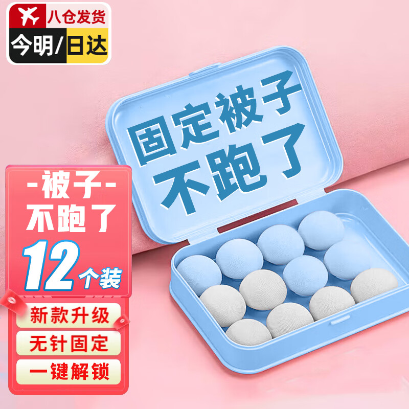 JEBIS Quilt Fixer Nailless Safety Quilt Corner Buckle Fixing Artifact Sheet Quilt Cover Anti-Slip Anti-Run 6 Blue 6 Gray 12 Pack