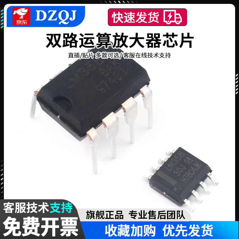 LM358 LM358P LM358DR LM358DT dual operational amplifier chip DIP-8 SOP-8 LM358P DIP-8 (5 pieces)