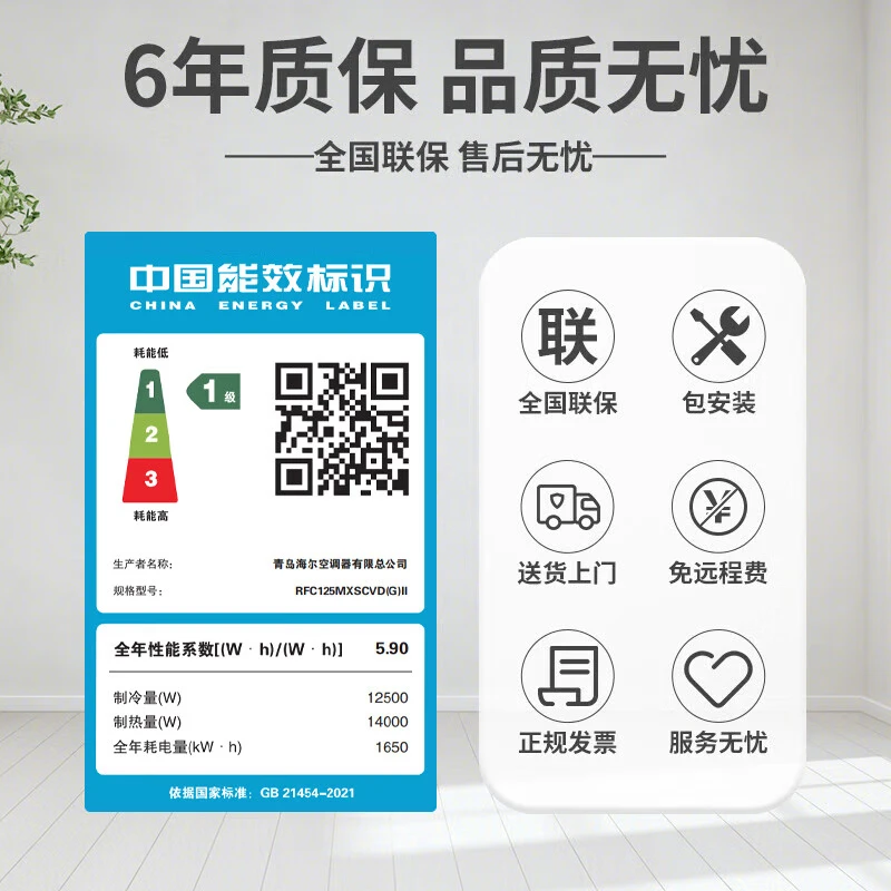 Haier central air conditioner one-to-four/one-to-three multi-split duct machine first-class energy efficiency ultra-thin ceiling Yujia RFC125MXSCVD(G) full DC inverter package installation 5 HP first-class energy efficiency two rooms and one living room 80-110