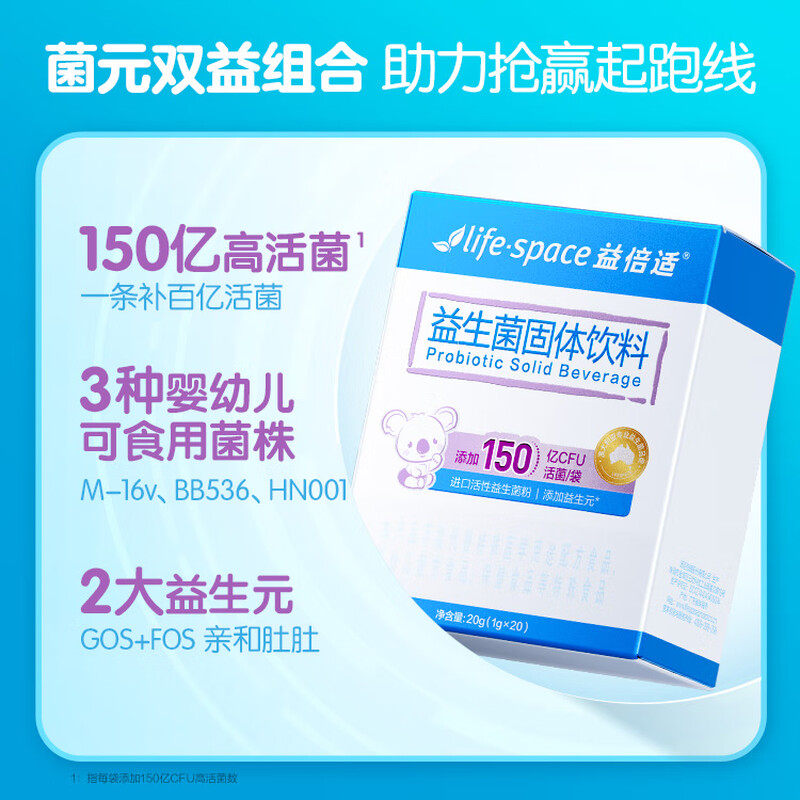 Life Spacelife space probiotics 15 billion universal intestinal prebiotics for infants, young children and adults 20 bags-1 box