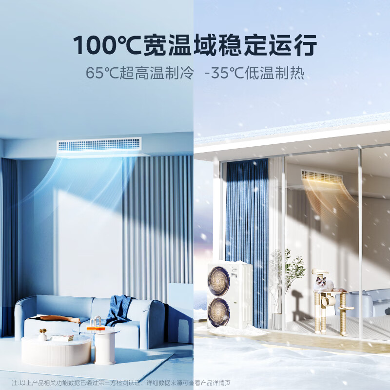 Midea Ideal Home central air conditioner three generations one to four household smart air steward one to many full DC variable frequency multi-split one price all-inclusive Ideal Home three generations large 6 horsepower one to four package installation within 130