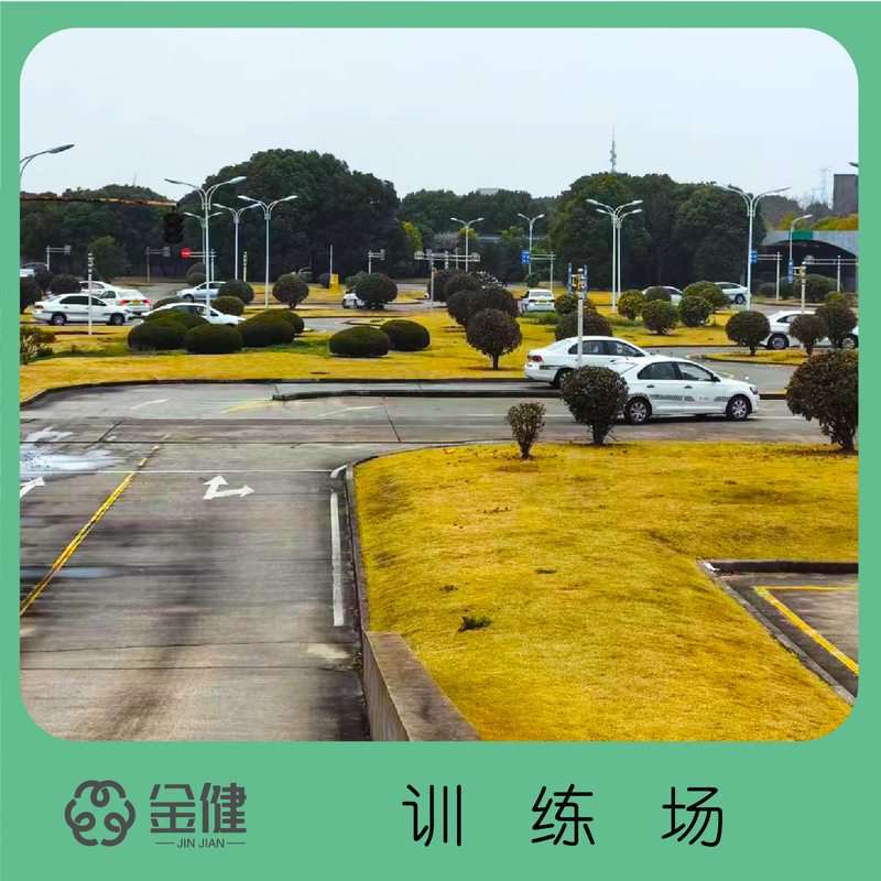 Driving school service Shanghai Jinjian Motor Vehicle Driver Training School-Learn to drive and test for driver's license-C2 automatic transmission-exclusive classes throughout the week
