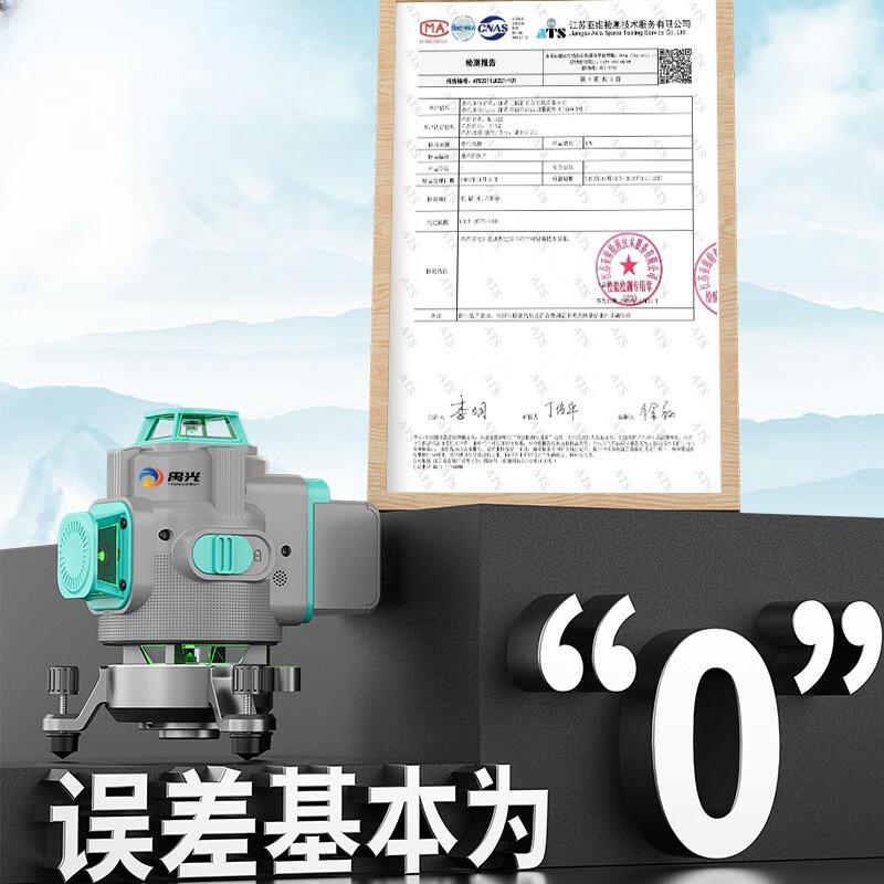 Yuguang's new light outdoor 8/12/16 line green and blue light laser level high-precision wall and floor leveler 8 lines - standard ultra-bright green light digital display giant