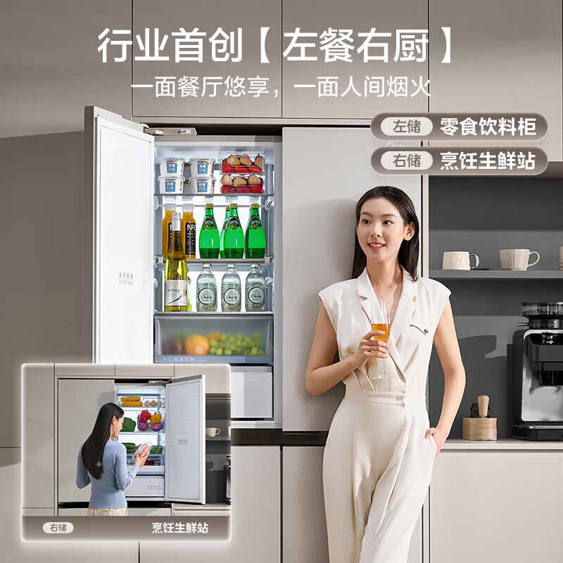 Midea Sideboard Series 427L Cross Door Refrigerator 45cm Thin Inlay Left Dining Right Kitchen Sterilization Three Cycles First Level Energy Saving Air Cooling Household BCD-427WUSGPZM National Subsidy BCD-427WUSGPZM Moonlight Rice