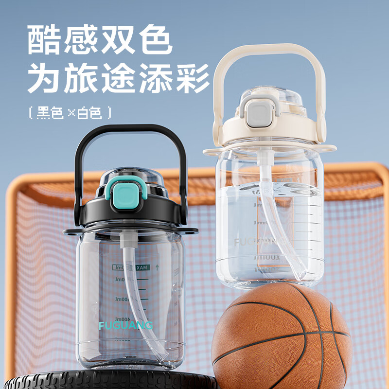 Fuguang Water Cup Large Capacity 2025 New Student Sports Bottle Men's and Women's Fitness Portable Ton Bucket Straw Cup Classic Style - Black 900ml