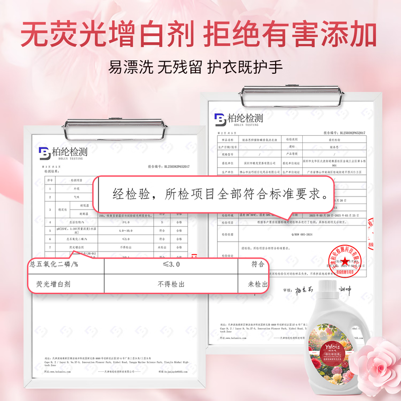 Yaros rose fragrance laundry detergent, sterilizing and removing mites, deep cleansing, long-lasting fragrance, smooth and protective clothing, 4 pounds of underwear