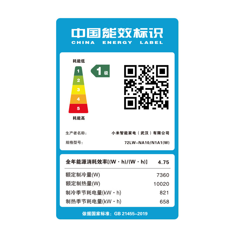 Xiaomi Mijia air conditioner, huge power saving, large air outlet, 3 HP, first-class energy efficiency, large circulating air volume, vertical cabinet unit 72LW-NA10/N1A1(W), ten-year warranty for the whole machine