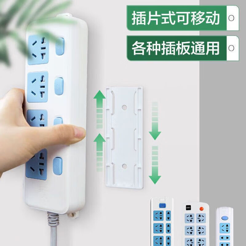 Plug holder buckle wall-mounted wall-mounted router plug-in wall plug-in board plug-in board socket wall artifact white 2 sets