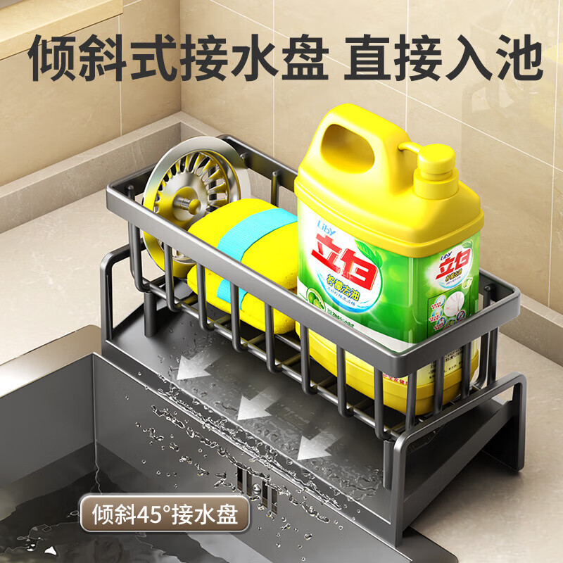 Kitchen sink storage pool dishwashing liquid rack dishwashing artifact steel wire rag sponge dishwashing sink plastic | gun gray + towel bar