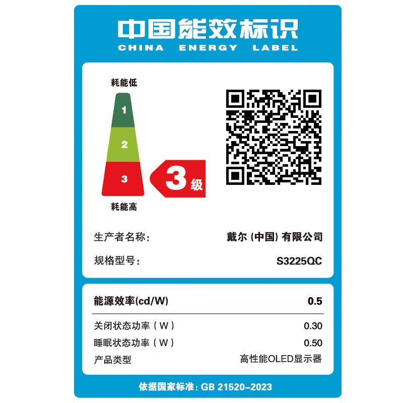 80% new Dell (DELL) 31.6-inch 4K QD-OLED e-sports gaming audio and video large-screen display 120Hz 0.03ms HDR400 hardware anti-blue light 5*5W speaker S3225QC