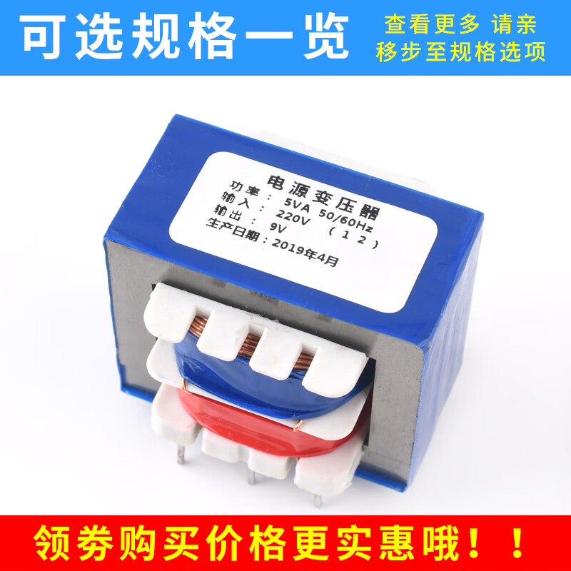 Zejie EI41*20 5W pin-type vertical 220V to 6V12V15V24V power transformer