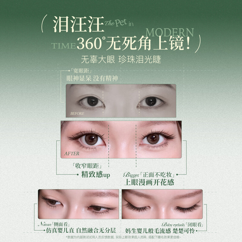 Mr. Wish's glue-free false eyelashes Meow type Wang type self-adhesive supernatural novice fox type eyelashes thick trilogy self-operated new model