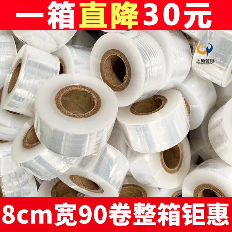 PE small roll wrapping film 3-15cm wide stretch packaging film take-out sealing film industrial short cling film packaging film grafting film vegetable wrapping film moving film hardware wrapping film width 8cm about 90 rolls cheap whole box