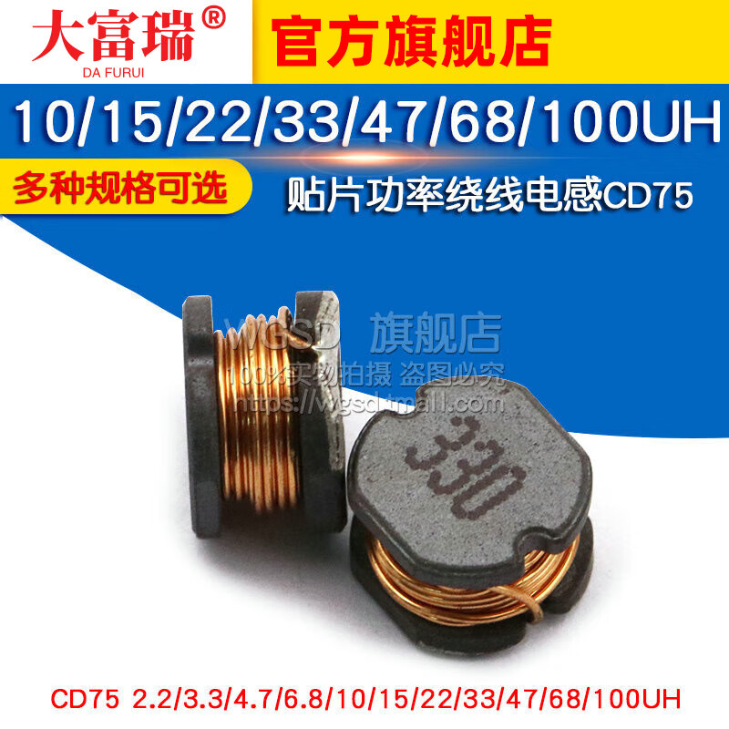 Dafuri chip power wound inductor CD75 2.2/3.3/4.7/10/15/22/33/47/68UH CD75 1000UH 1MH printing 102 (5 pieces)