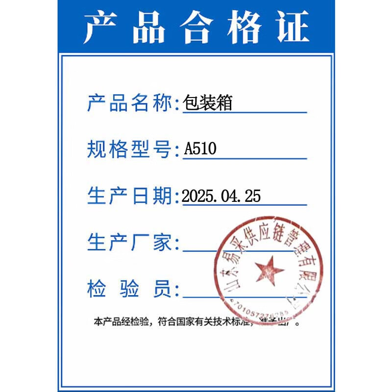 Gongbangda 660*560*510 A510 packaging box unit