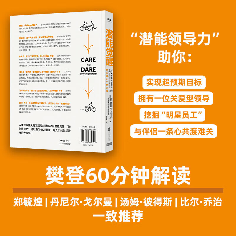 Genuine and free shipping. Awakening of potential. Breakthroughs in the workplace and life. Potential leadership that everyone can use. Written by George Collisser and others. The essence of 1,000+ executive surveys and more than 70 workplace and life cases. Xinhua Bookstore flagship store management inspirational and successful books. Books