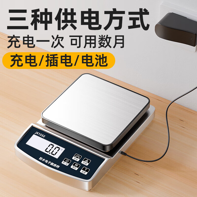 Jinxuan waterproof electronic scale kitchen household gram scale baking high-precision 0.1g food food weighing scale